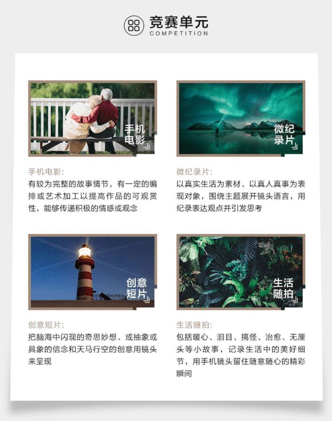 华为新影像大赛 华为新影像大赛怎么报名