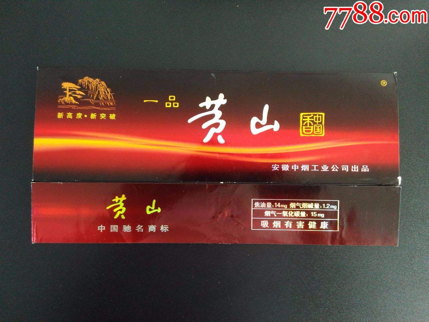 黄山软一品多少钱一包 大一品黄山多少钱一包软包