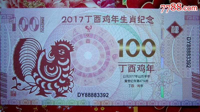 2017开生肖表 2018年生肖排码表