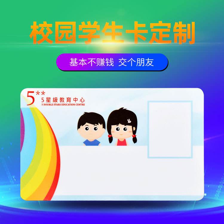 驾校ic卡是什么卡 驾驶员ic卡在哪里办