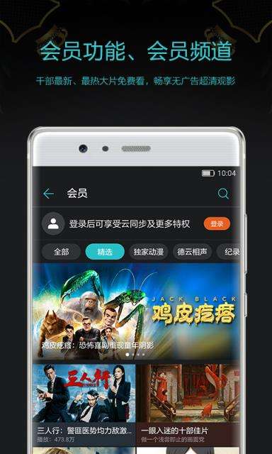 华为优酷视频 华为优酷视频旧版本