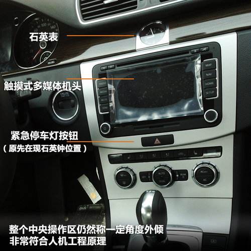 迈腾功能键介绍 迈腾常用功能键介绍