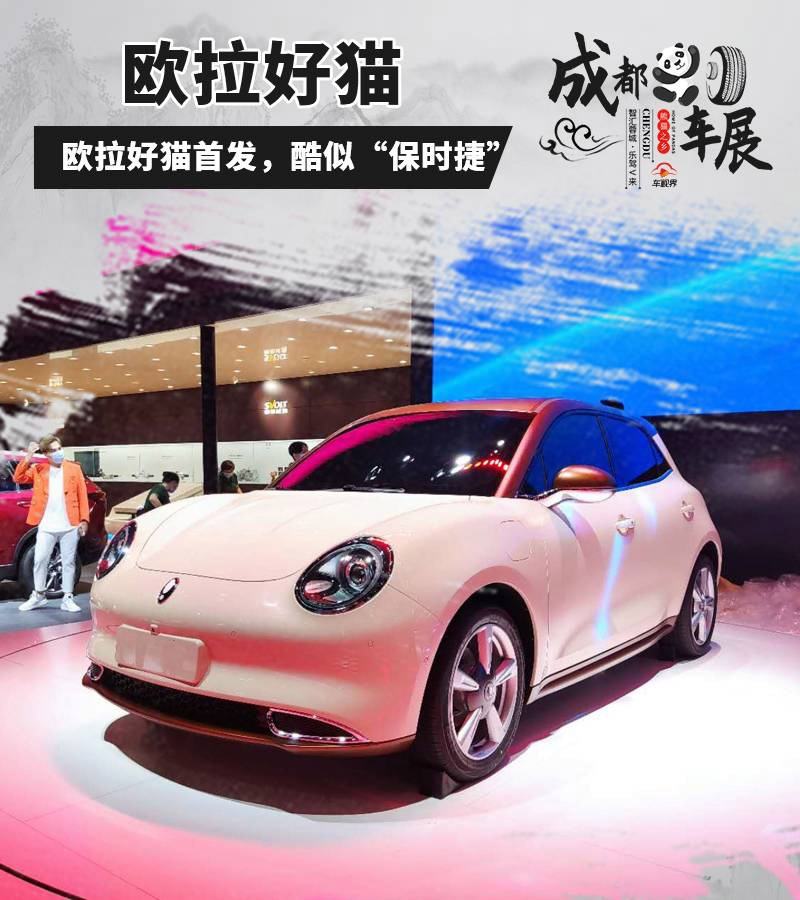 欧拉好猫好还是卡罗拉好 欧拉好猫好还是卡罗拉好看