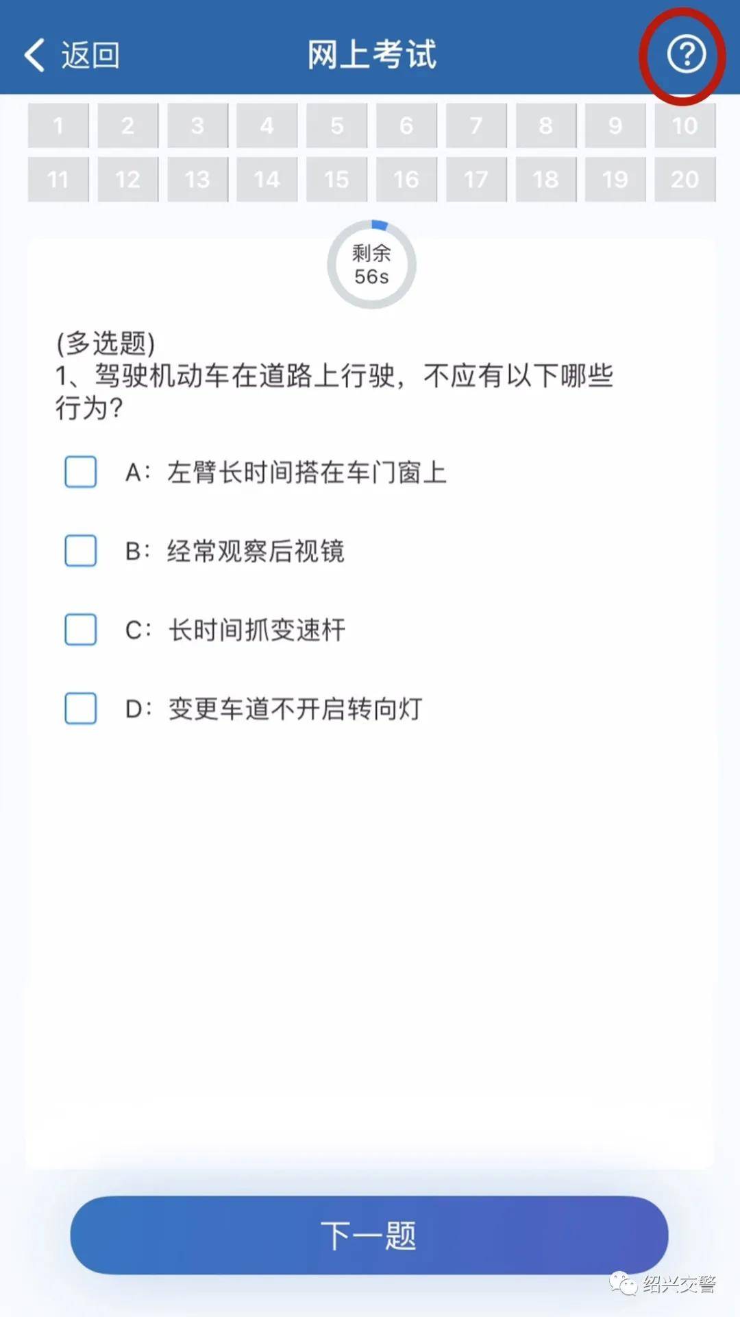 驾照b2e什么意思 驾照b2e是什么意思