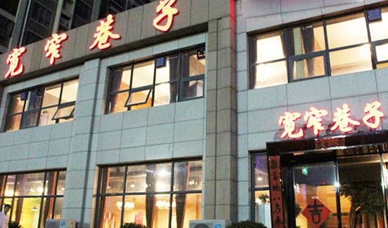 宽窄巷子火锅店 宽窄巷子火锅店锅底有头发怎么处理