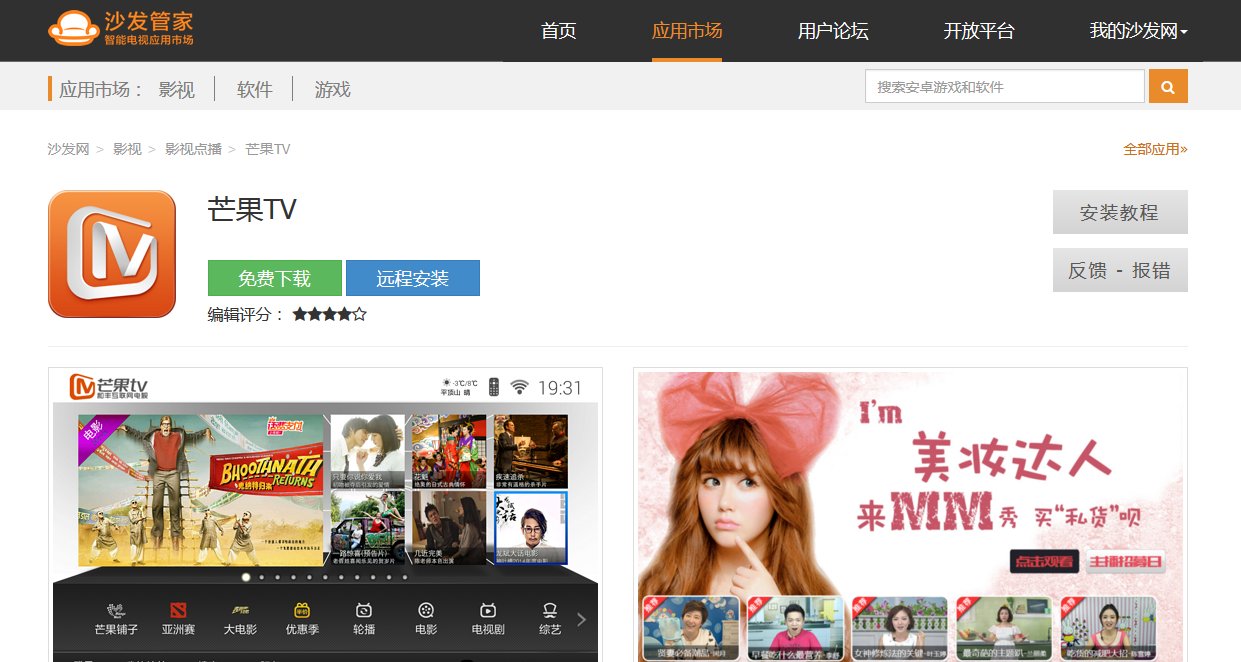 芒果tv为什么看不了 芒果tv为什么看不了日本动漫