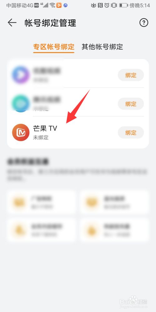 芒果tv为什么看不了 芒果tv为什么看不了日本动漫