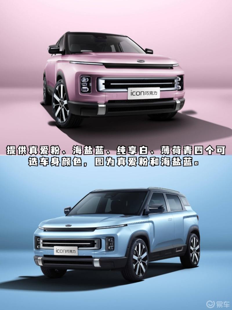 吉利icon好看饰品 吉利icon图片 内饰