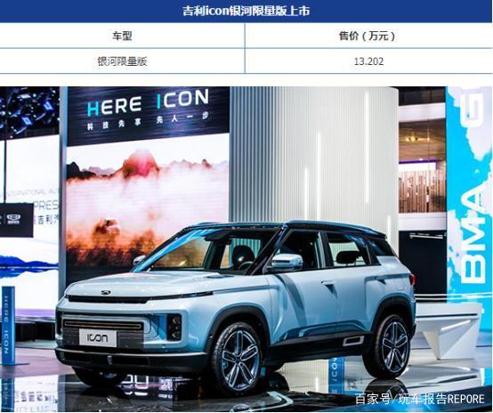 吉利星越吉利icon 