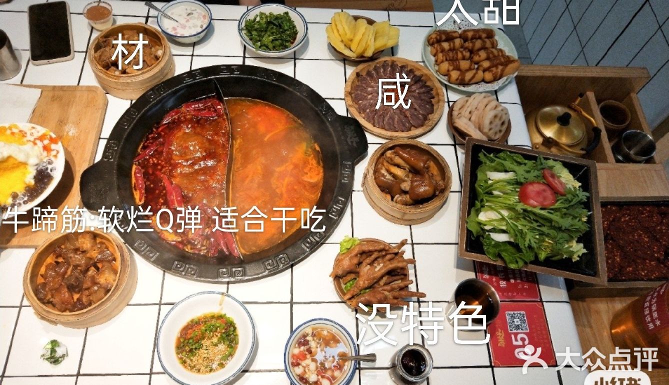 卤校长老火锅加盟 卤校长老火锅加盟费多少