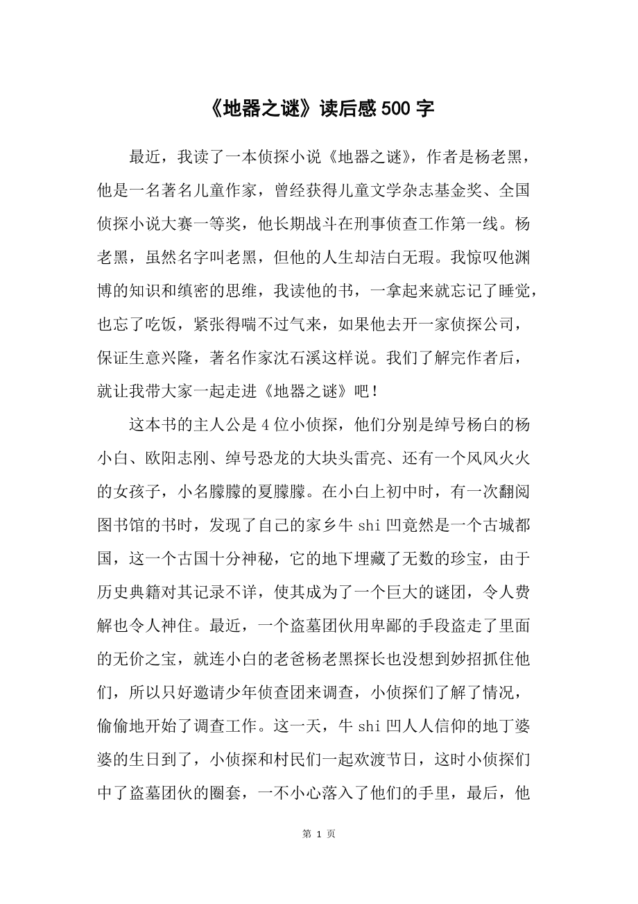 星际未解之谜读后感 外星人未解之谜读后感