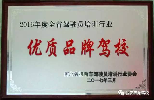 固安驾校价格表 固安考驾照多少钱