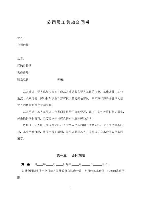 劳动合同劳动报酬填写 合同劳务报酬的标准填写