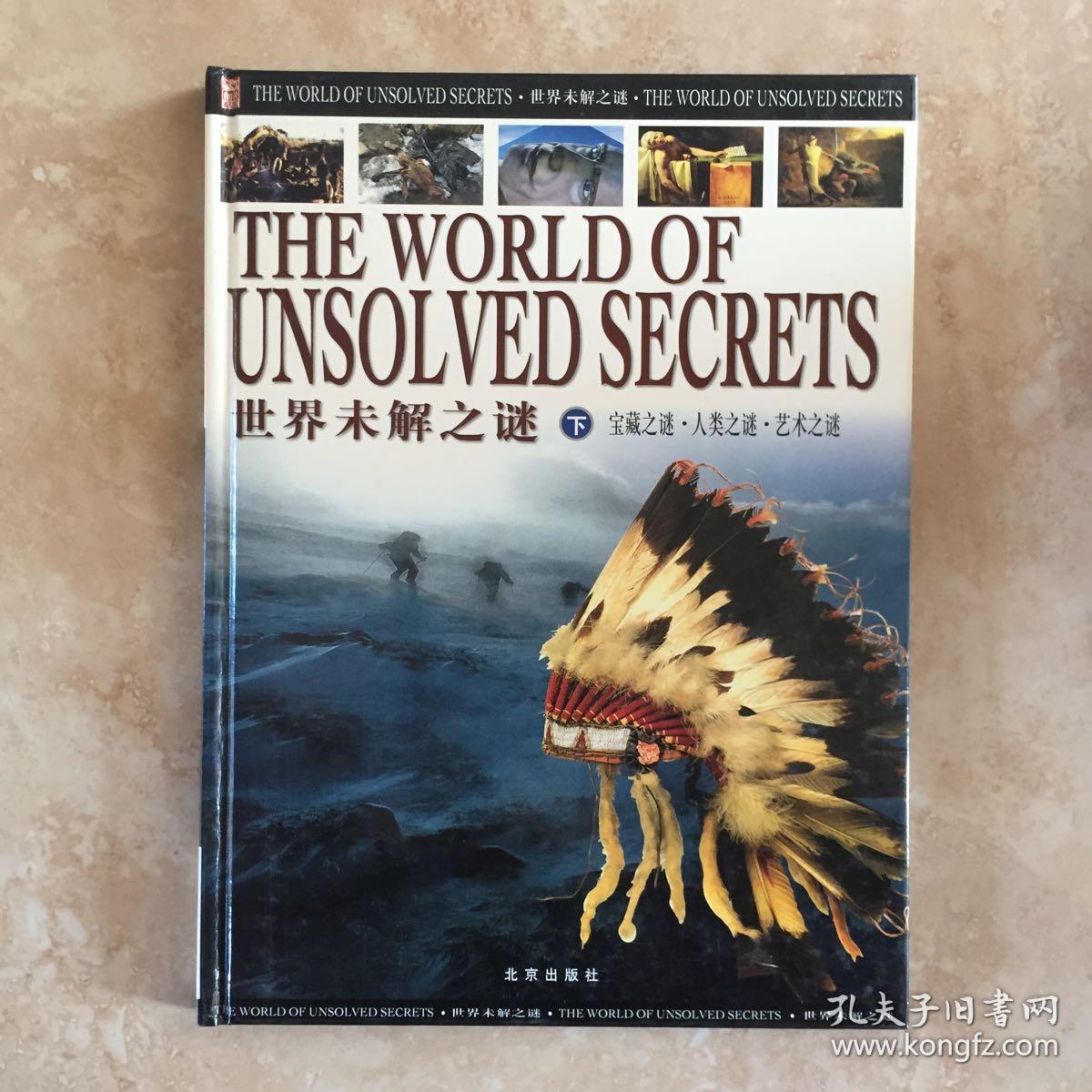 世上六大未解之谜 世界十大未解之谜是哪十大未解之谜?
