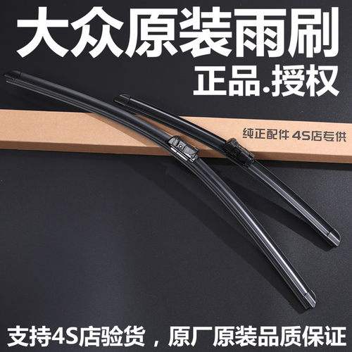 迈腾雨刷器怎么支起来的 迈腾雨刷器怎么支起来的图解