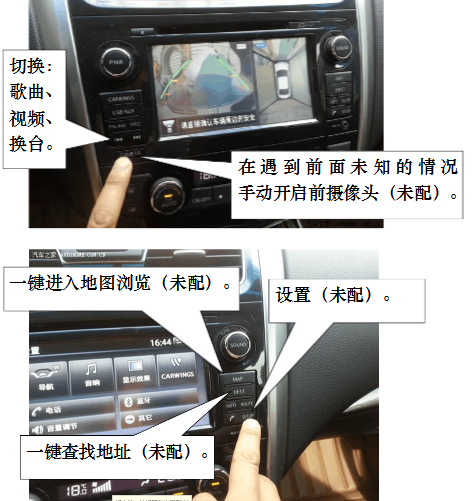 日产天籁中控屏怎么刷机 日产天籁中控屏怎么刷机教程