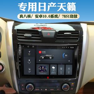 日产天籁中控屏怎么刷机 日产天籁中控屏怎么刷机教程
