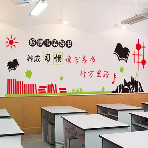 初中教室墙面装饰 初中教室墙面装饰效果图