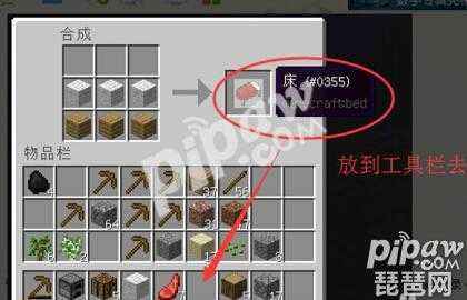 我的世界冰箱怎么合成 我的世界储物箱怎么合成