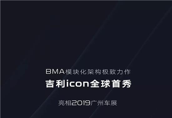 吉利icon的竞争对手 吉利icon的竞争对手有哪些