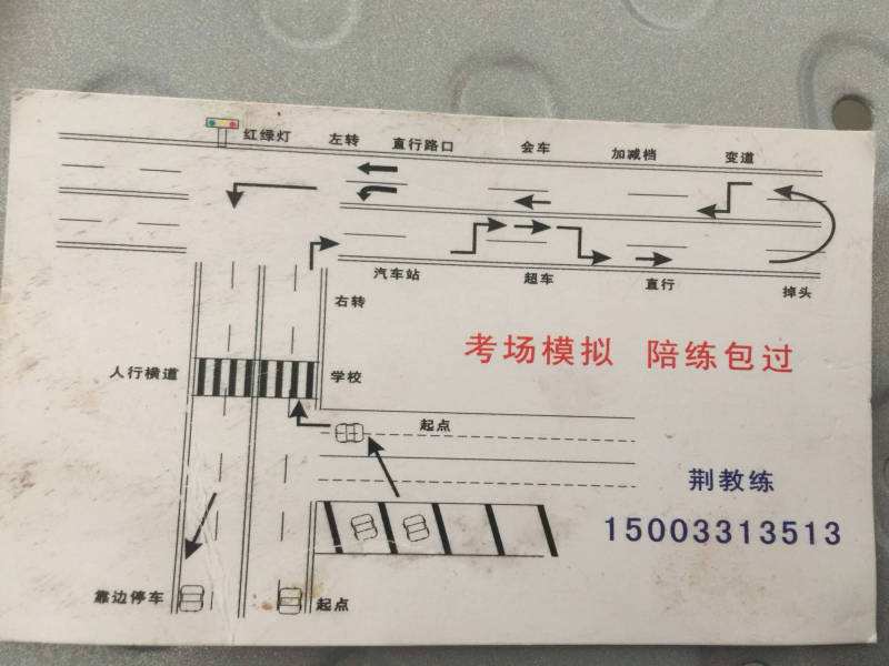 滕州中通驾校官网 滕州中通驾校老二中电话 滕州中通驾校官网 滕州中通驾校老二中电话