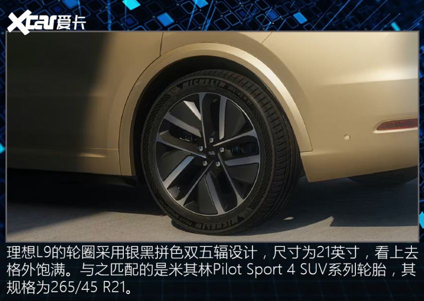 理想l9碳纤维车标 理想l9碳纤维车标