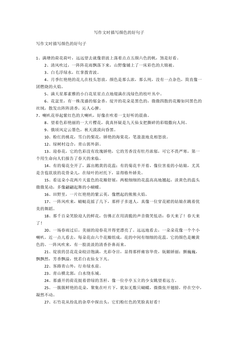 描写羽绒服的句子 表达羽绒服衣服的语句