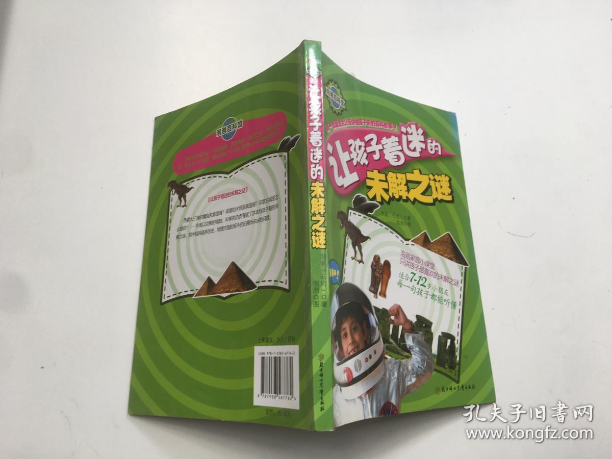 关于泡泡的未解之谜 关于泡泡的未解之谜答案