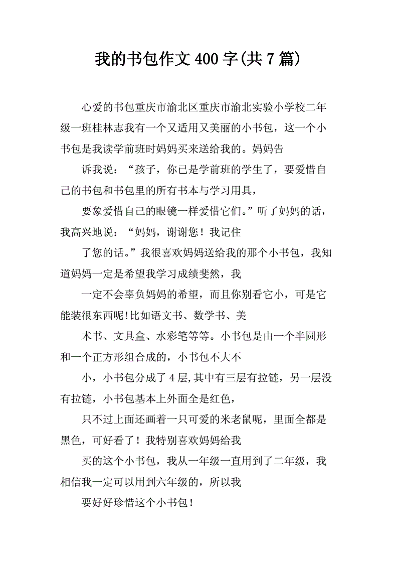 我的冰箱作文 我的冰箱作文说明文