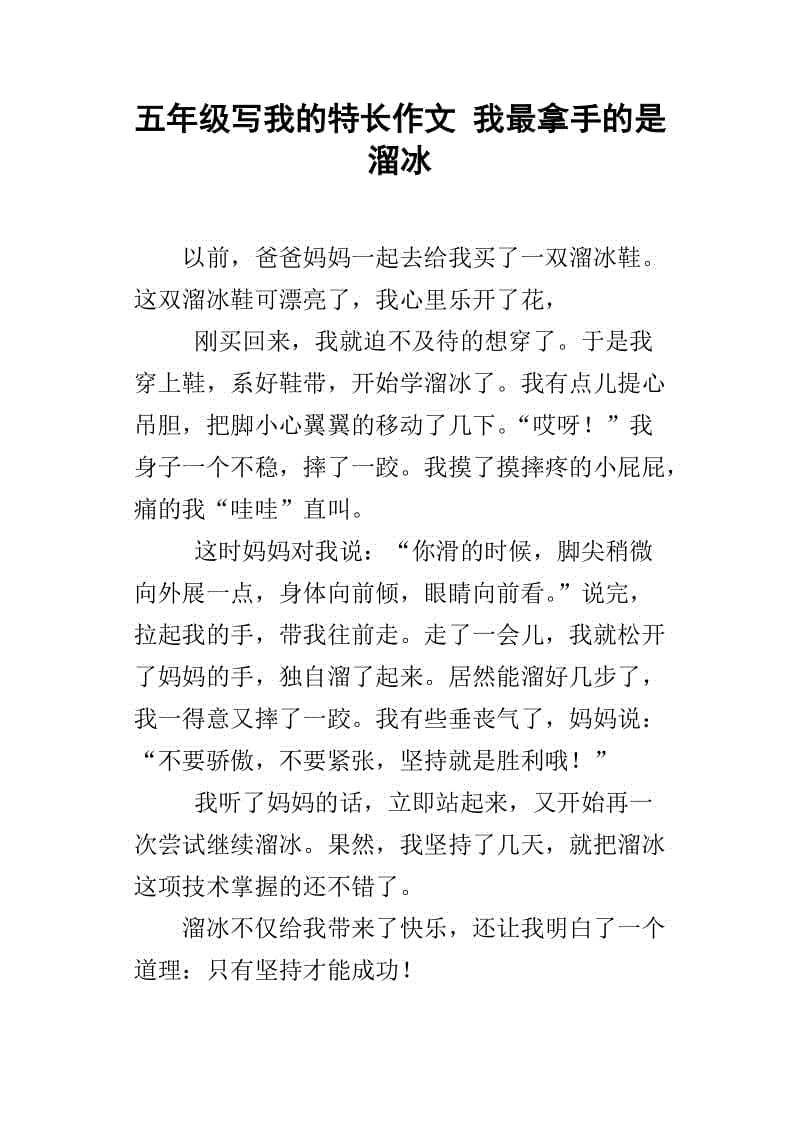 我的冰箱作文 我的冰箱作文说明文