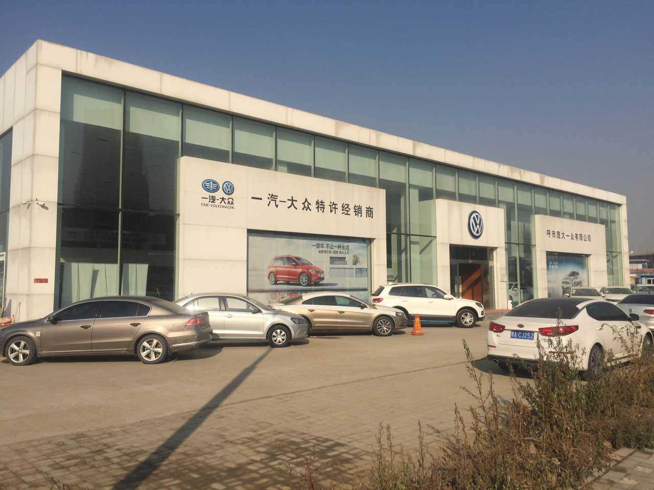 庞大一汽大众4s店电话 石家庄庞大一汽大众4s店地址