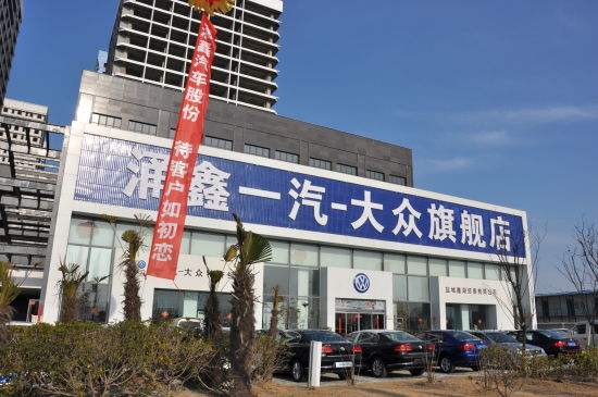 庞大一汽大众4s店电话 石家庄庞大一汽大众4s店地址