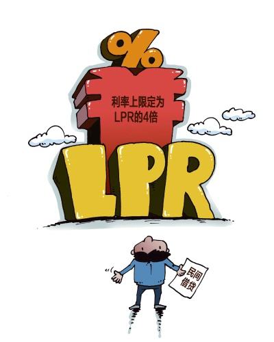 lpr融资贷款 lpr 商业贷款