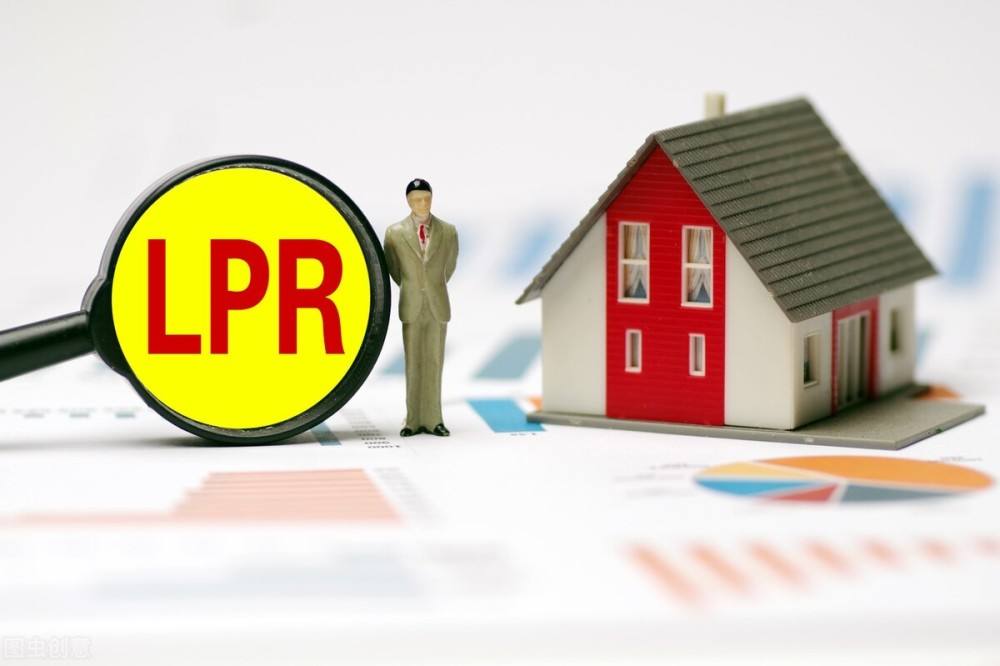 LPR已经买房的 用lpr买房多久变一次