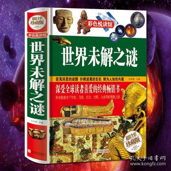 数学中的未解之谜 数学中的未解之谜手抄报