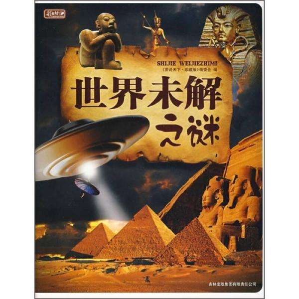 数学中的未解之谜 数学中的未解之谜手抄报