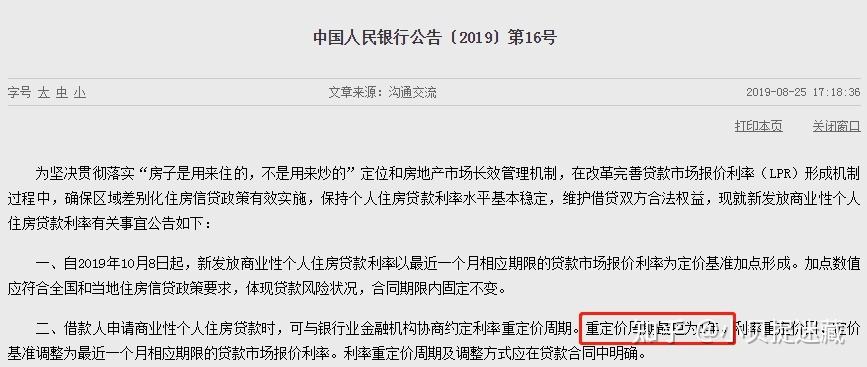 lpr办理了没有 办理lpr必须本人去吗