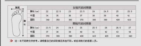 中国皮鞋尺码对照表 中国皮鞋尺码对照表图