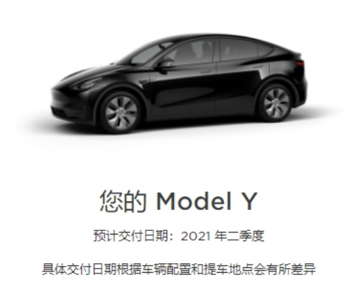 modely有新能源补贴 特斯拉model y政府补贴