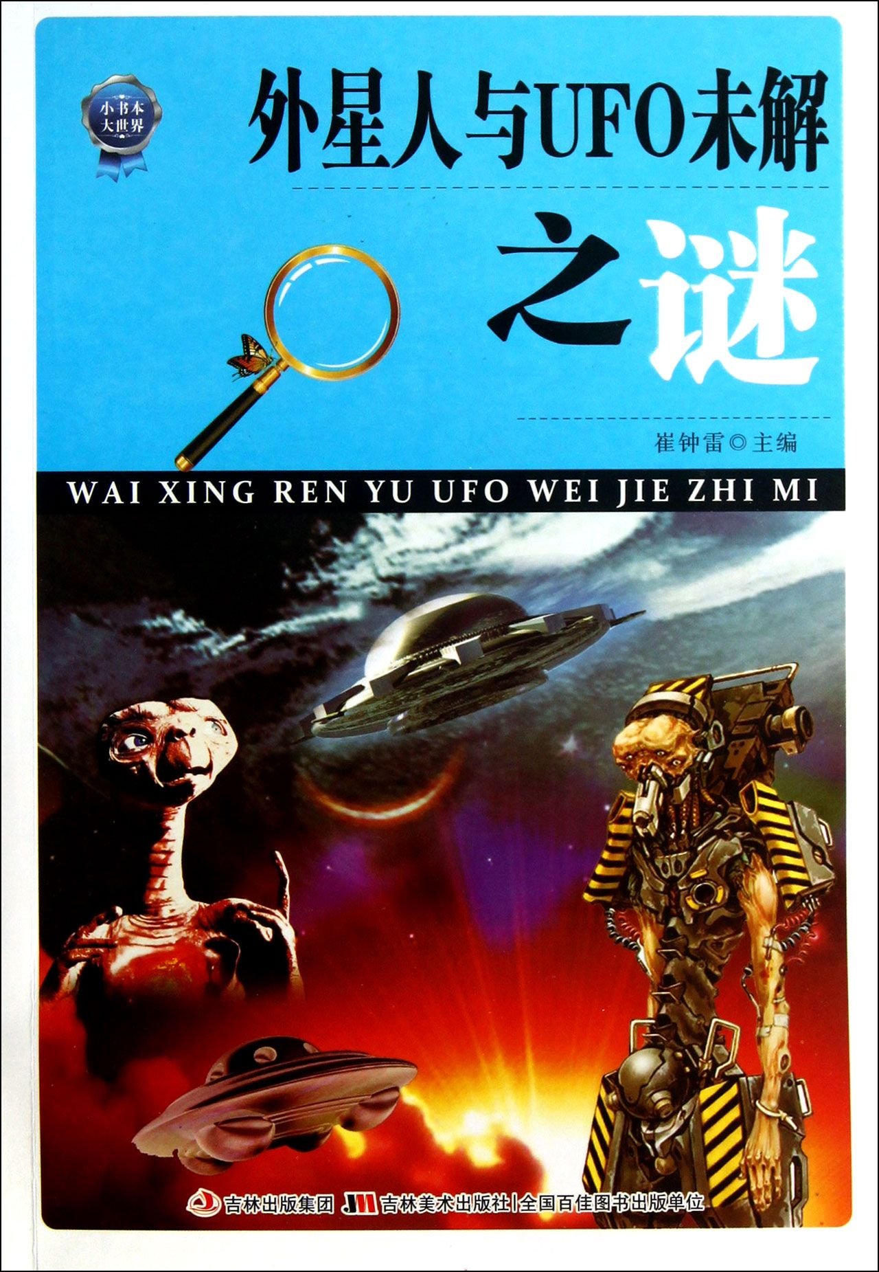 时间上未解之谜 时间未解之谜有什么栏目