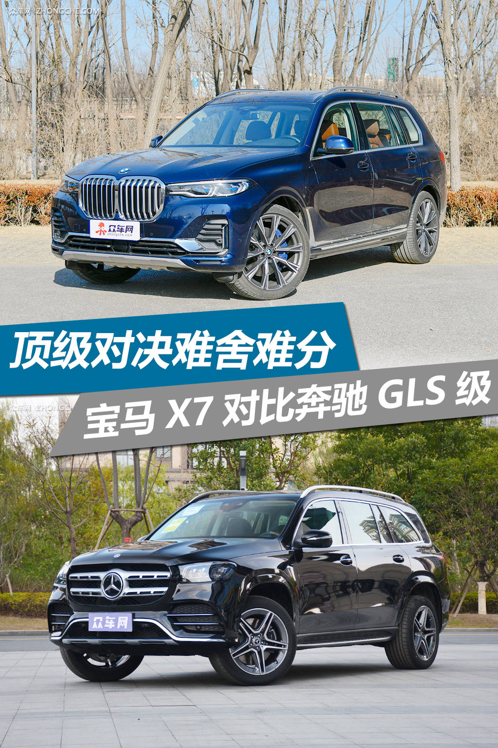 奔驰和宝马比较 奔驰宝马比较分析