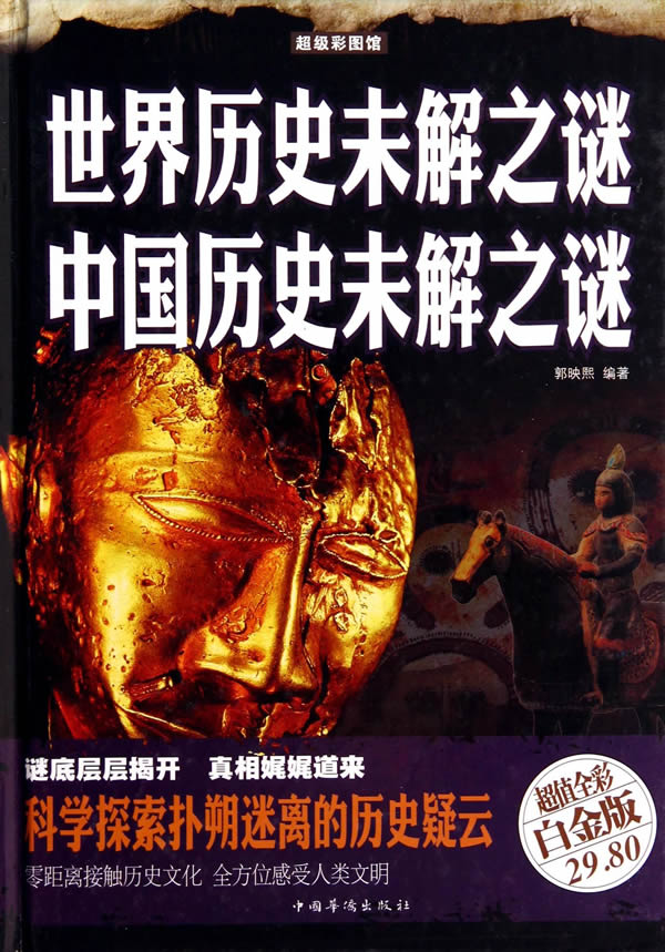 中国奇案未解之谜视频 中国奇案未解之谜视频在线观看