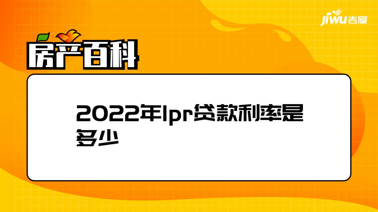 2022年一月Lpr 2022年一月份国债情况