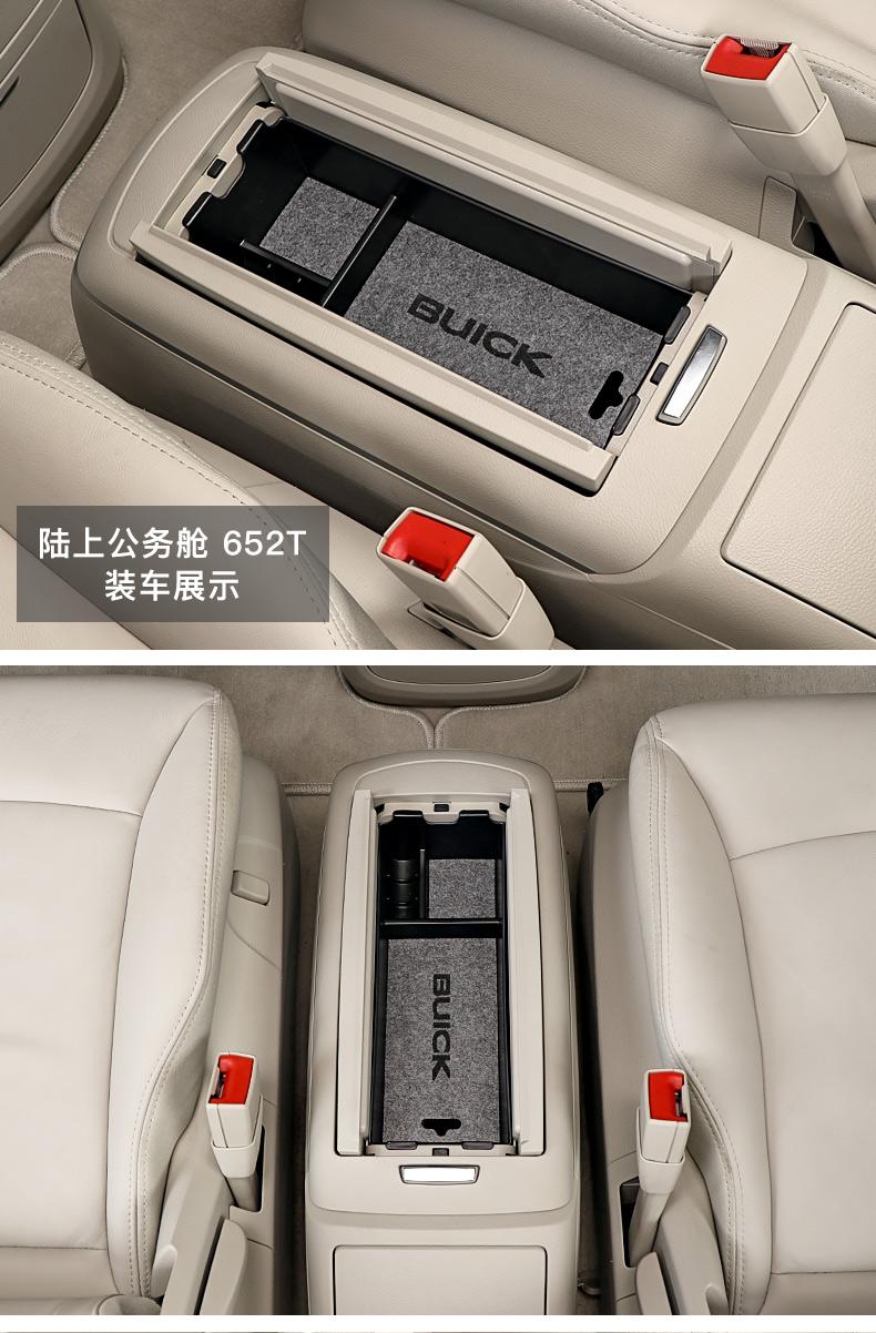 别克gl8经典款扶手箱 别克gl8新款中央扶手箱图片 别克gl8经典款扶手箱 别克gl8新款中央扶手箱图片