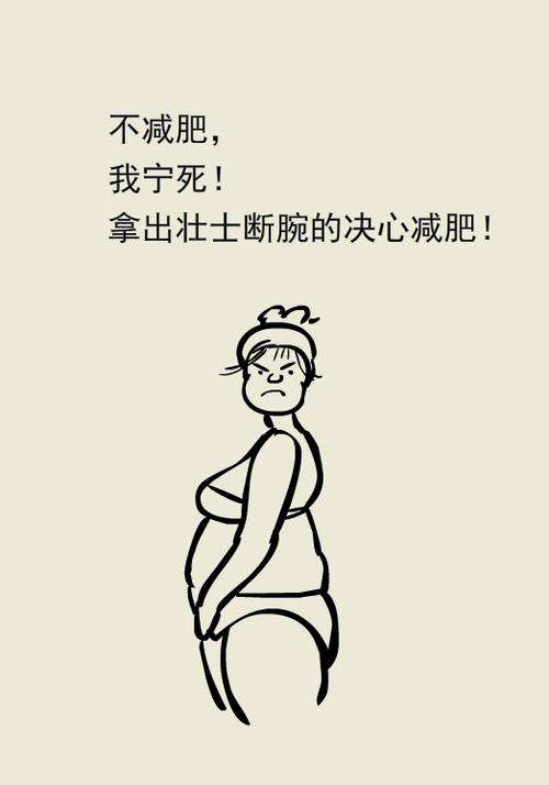 怎样减肥才能 怎样减肥才能变瘦