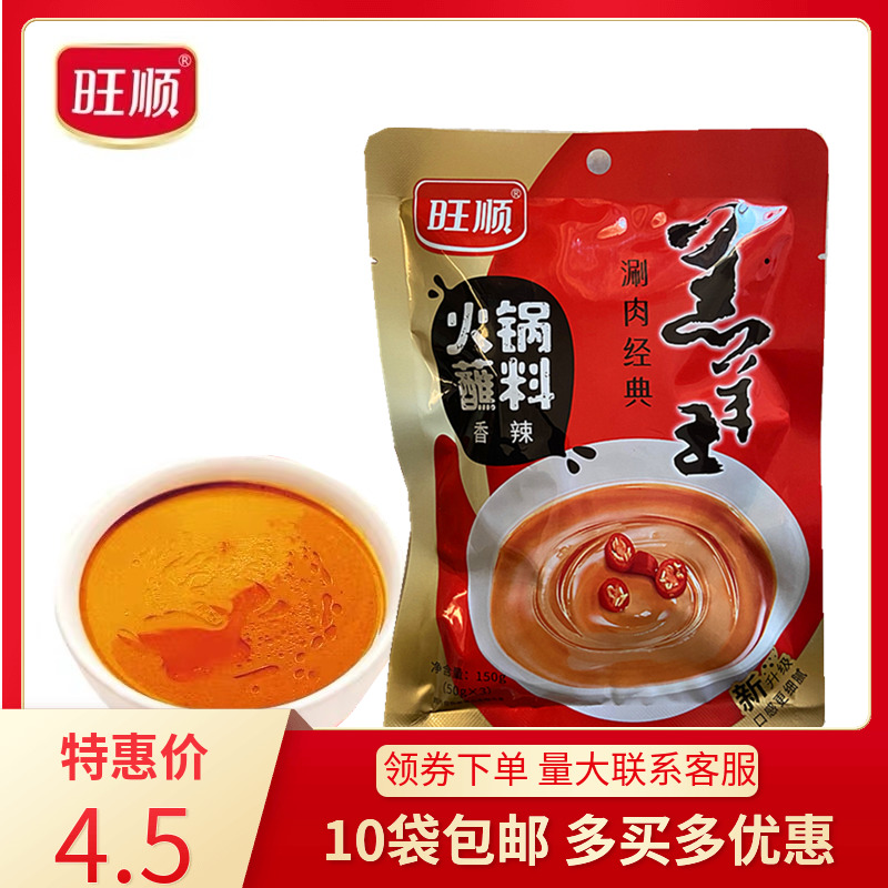 旺顺火锅料 旺顺火锅料变质