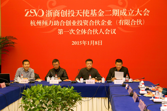 中国天使投资联盟 中国天使投资联盟会成立时间