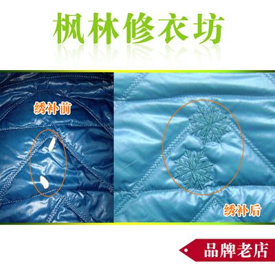 羽绒服修补的巧妙方法 羽绒服修补的巧妙方法用吸管