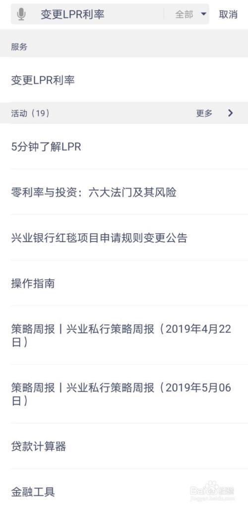 lpr手机操作 lpr怎么调整手机