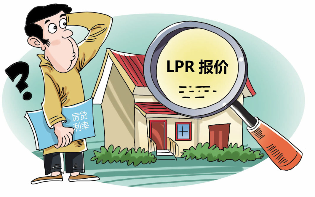 lpr下调的后果 lpr为什么会下降
